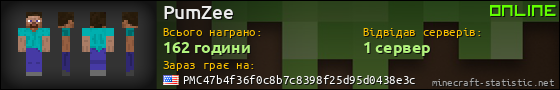 Юзербар 560x90 для PumZee