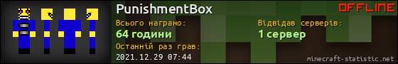 Юзербар 560x90 для PunishmentBox