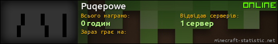 Юзербар 560x90 для Puqepowe