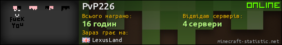 Юзербар 560x90 для PvP226