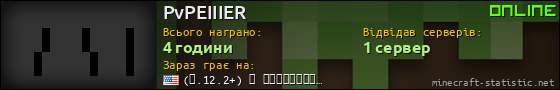 Юзербар 560x90 для PvPEIIIER