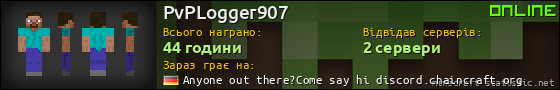 Юзербар 560x90 для PvPLogger907