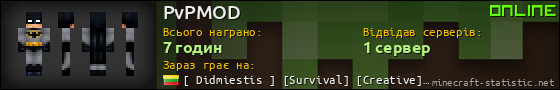 Юзербар 560x90 для PvPMOD
