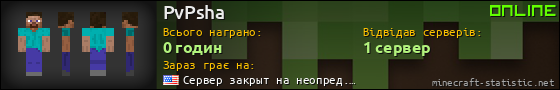 Юзербар 560x90 для PvPsha