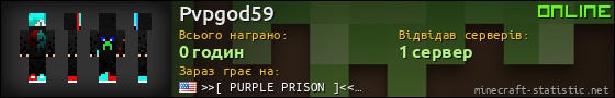 Юзербар 560x90 для Pvpgod59