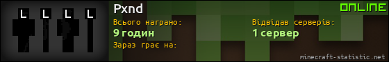 Юзербар 560x90 для Pxnd