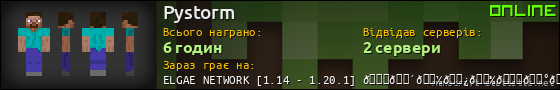 Юзербар 560x90 для Pystorm