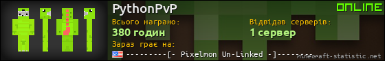 Юзербар 560x90 для PythonPvP