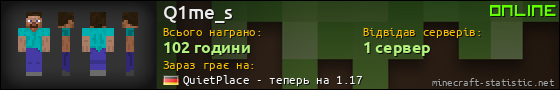 Юзербар 560x90 для Q1me_s