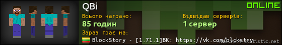 Юзербар 560x90 для QBi
