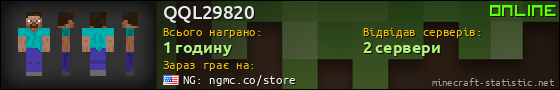Юзербар 560x90 для QQL29820
