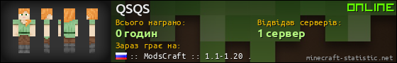 Юзербар 560x90 для QSQS
