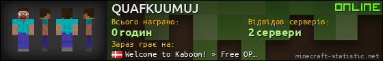 Юзербар 560x90 для QUAFKUUMUJ