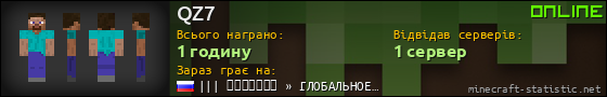 Юзербар 560x90 для QZ7
