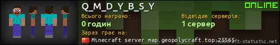 Юзербар 560x90 для Q_M_D_Y_B_S_Y