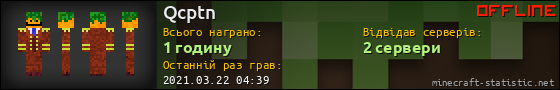 Юзербар 560x90 для Qcptn
