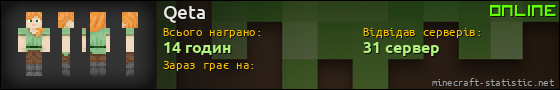 Юзербар 560x90 для Qeta