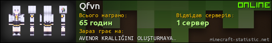Юзербар 560x90 для Qfvn