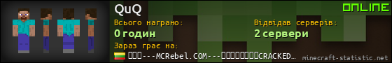 Юзербар 560x90 для QuQ