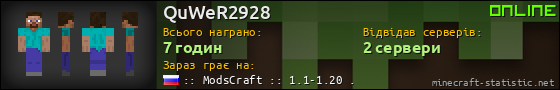 Юзербар 560x90 для QuWeR2928
