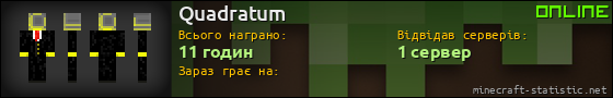 Юзербар 560x90 для Quadratum