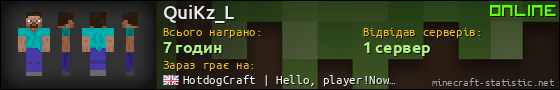 Юзербар 560x90 для QuiKz_L