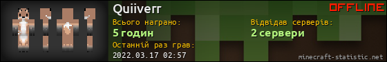 Юзербар 560x90 для Quiiverr