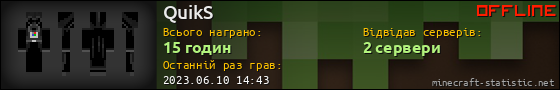 Юзербар 560x90 для QuikS