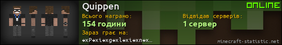 Юзербар 560x90 для Quippen