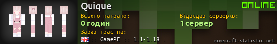 Юзербар 560x90 для Quique