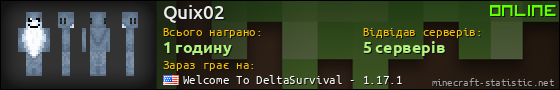 Юзербар 560x90 для Quix02