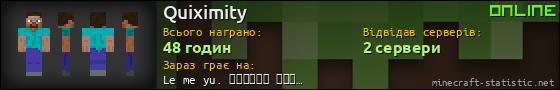 Юзербар 560x90 для Quiximity