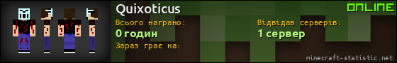 Юзербар 560x90 для Quixoticus