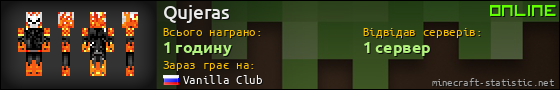 Юзербар 560x90 для Qujeras