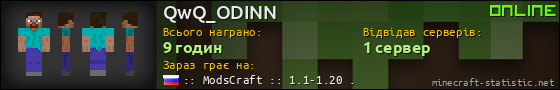 Юзербар 560x90 для QwQ_ODINN