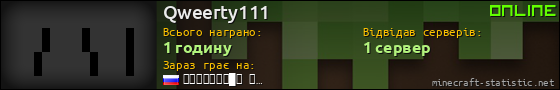 Юзербар 560x90 для Qweerty111