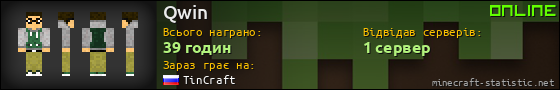 Юзербар 560x90 для Qwin