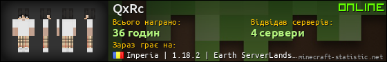 Юзербар 560x90 для QxRc