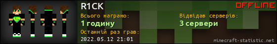 Юзербар 560x90 для R1CK