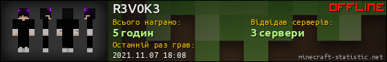 Юзербар 560x90 для R3V0K3