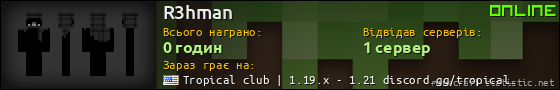 Юзербар 560x90 для R3hman