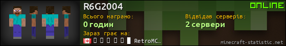 Юзербар 560x90 для R6G2004