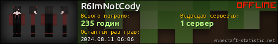 Юзербар 560x90 для R6ImNotCody