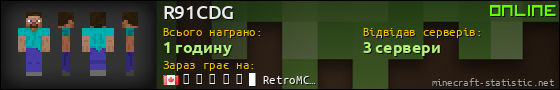 Юзербар 560x90 для R91CDG