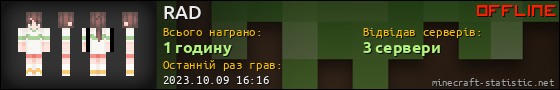 Юзербар 560x90 для RAD