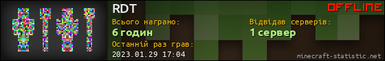 Юзербар 560x90 для RDT