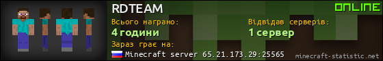 Юзербар 560x90 для RDTEAM