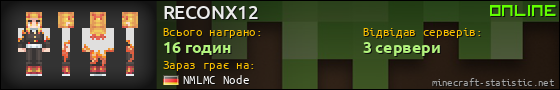 Юзербар 560x90 для RECONX12