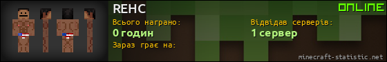 Юзербар 560x90 для REHC