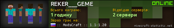Юзербар 560x90 для REKER___GEME